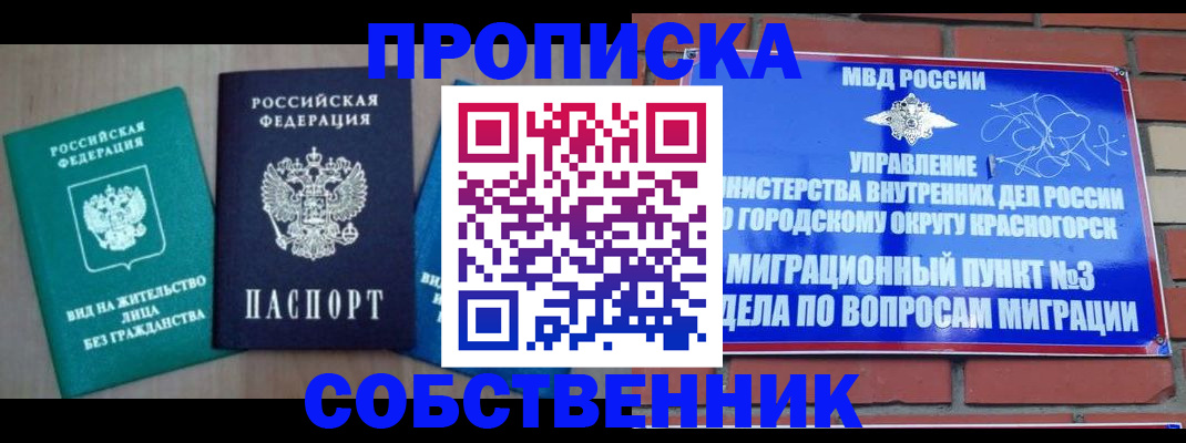 временная регистрация адрес в Скопине
