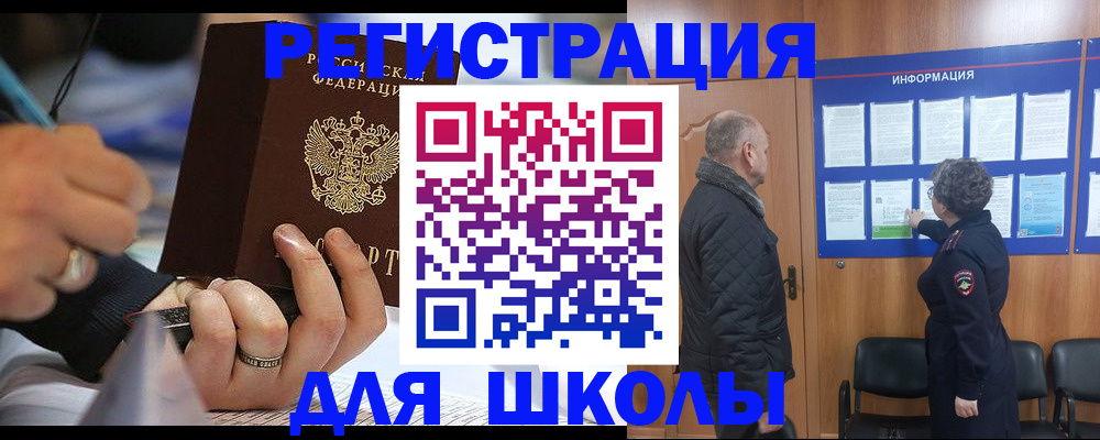 временная регистрация гарантия в Скопине