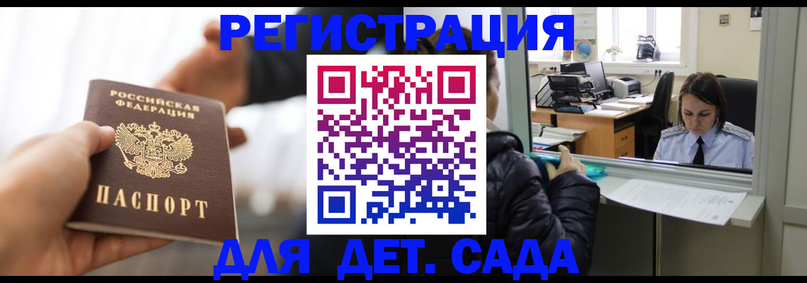 где прописаться в Скопине