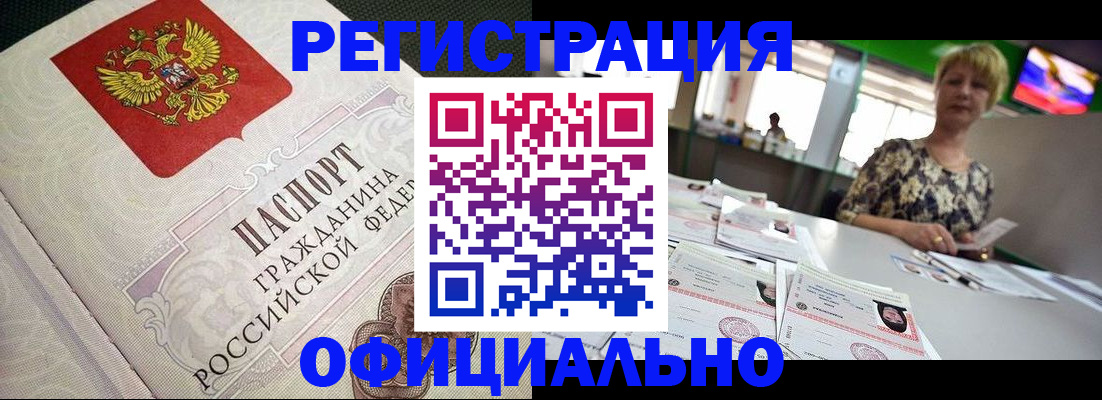 миграционный учет в Скопине