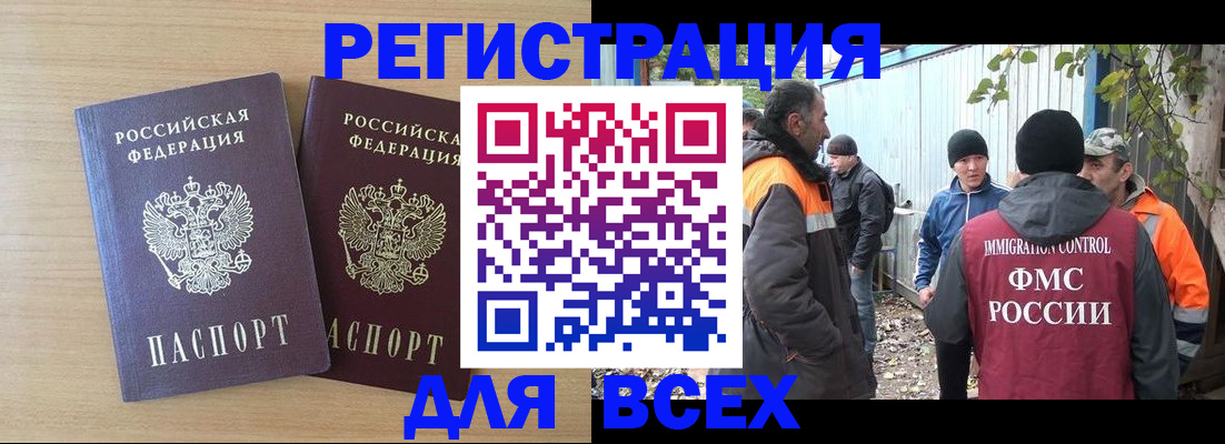 прописка гарантия в Скопине