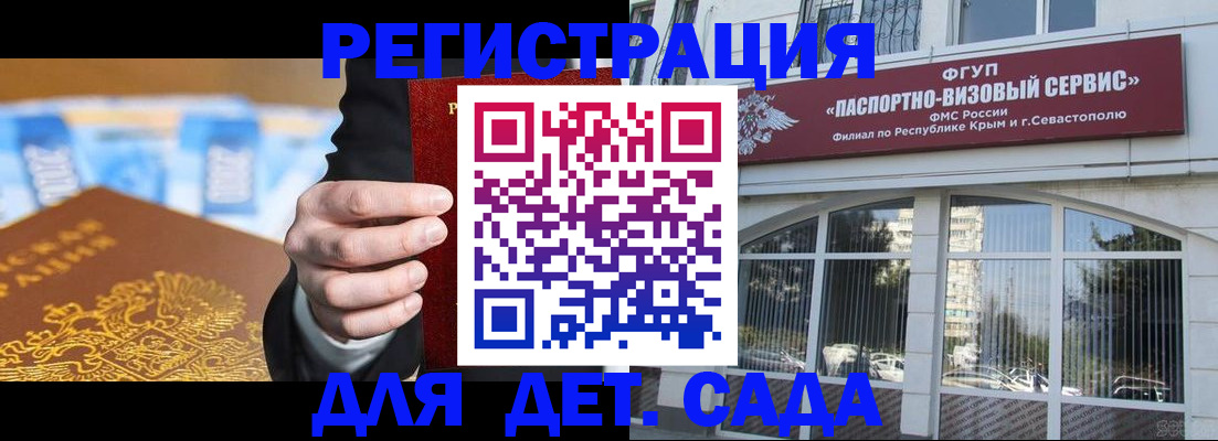 прописка иностранных граждан в Скопине